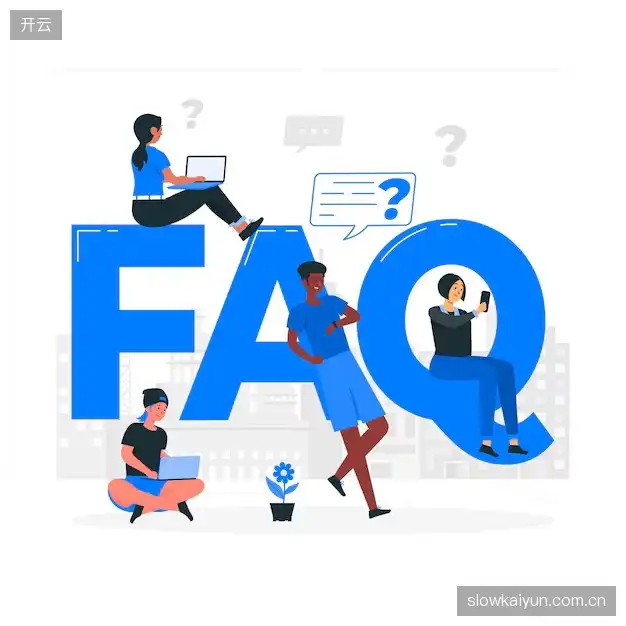直播服务FAQ